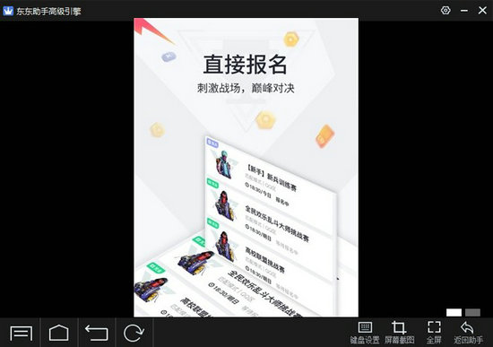 提提电竞最新版下载安装 v2.5.0