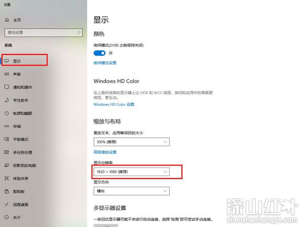 windows10分辨率在哪里调试 windows10分辨率设置方法(图2)
