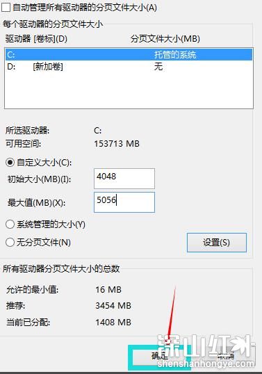 windows10虚拟内存怎么设置 windows10虚拟内存设置方法