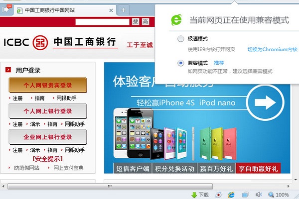 360浏览器电脑版 v7.1