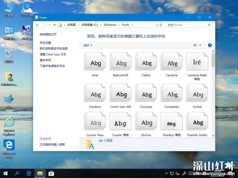 windows10字体文件夹在哪 windows10字体文件夹位置介绍