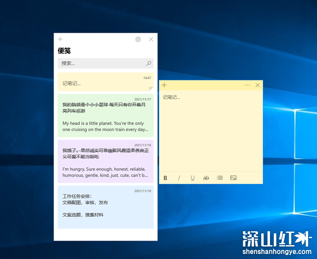 windows10怎么添加桌面便签 windows10添加桌面便签方法