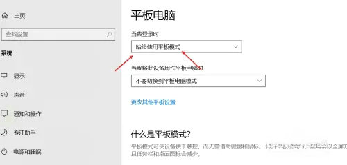 win11平板模式怎么切换 win11平板模式切换教程
