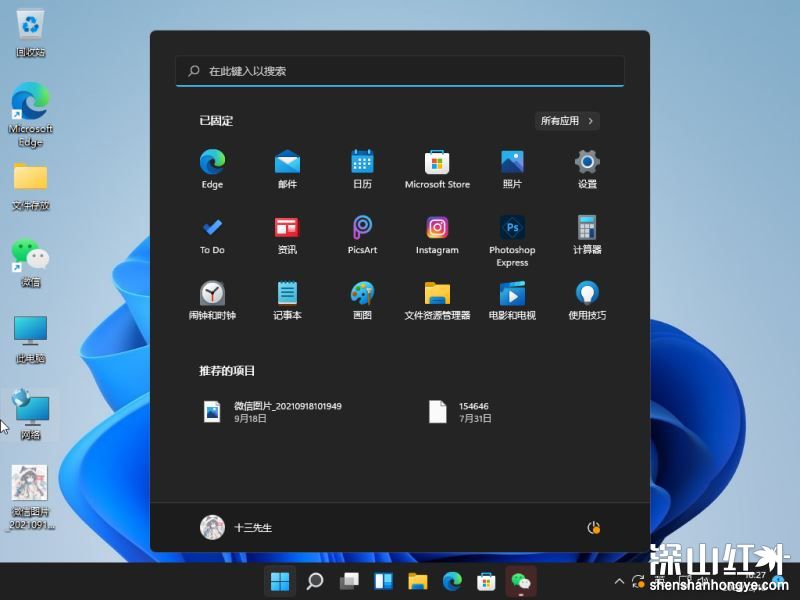 win11卡死了按哪都按不动怎么办 win11卡死了按哪都按不动解决办法