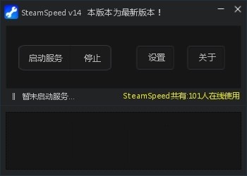 steamspeed免费版 v31