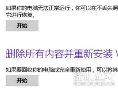 win8旗舰版怎么恢复出厂设置 win8旗舰版恢复出厂设置方法