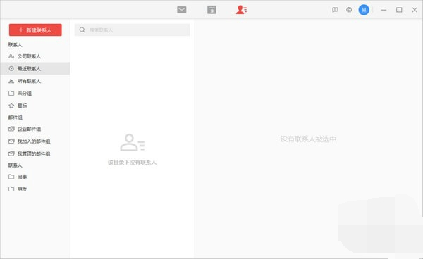 阿里邮箱下载电脑版 v1.7.1