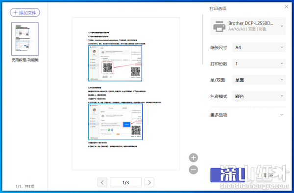 win7局域网找不到共享打印机怎么办 win7局域网找不到共享打印机解决方法