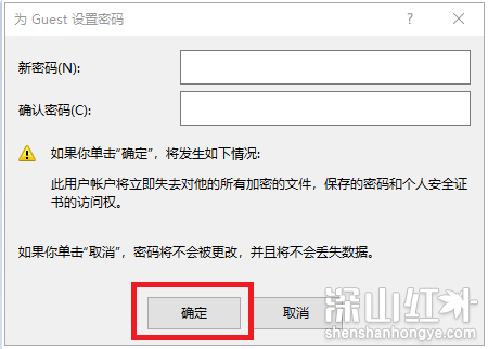 win7共享打印机需要输入用户名和密码怎么办 win7共享打印机需要输入用户名和密码解决办法