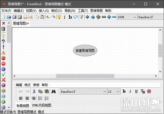freemind思维导图中文版 v1.0.1