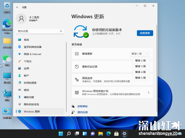 win11更新怎么关闭 win11如何关闭更新