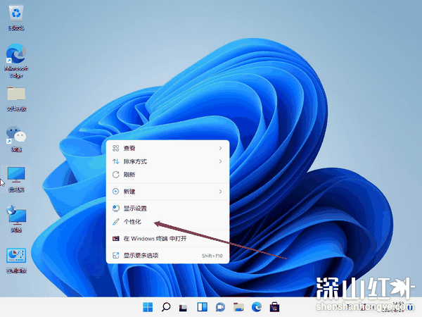 win11任务栏颜色怎么改 win11怎么更改任务栏颜色