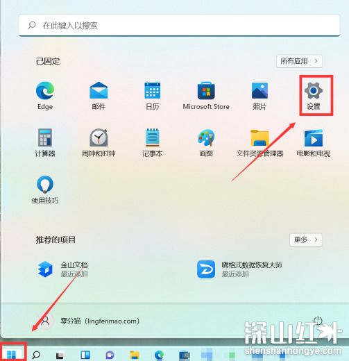 win11任务栏怎么隐藏 win11任务栏隐藏方法