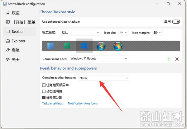 win11任务栏设置不合并怎么办 win11任务栏设置不合并解决方法