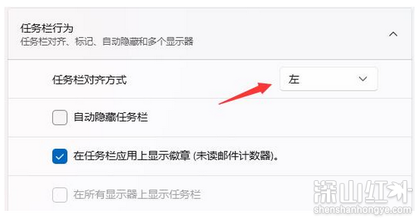 win11怎么把任务栏放到左边 win11如何把任务栏放到左边