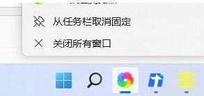 win11怎么把软件固定到任务栏 win11怎么把应用固定到任务栏