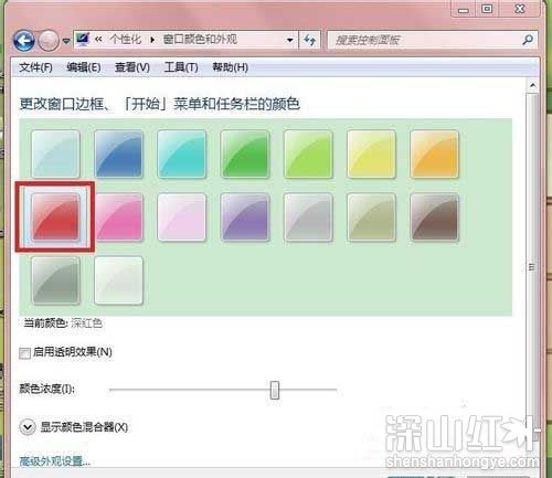 win7任务栏颜色怎么改 win7任务栏改颜色教程