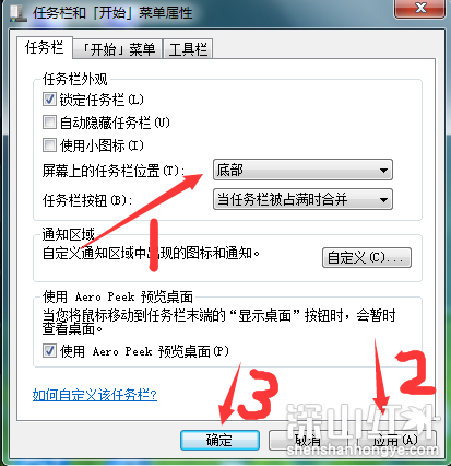 win7任务栏怎么还原到下面 win7任务栏还原到下面的教程