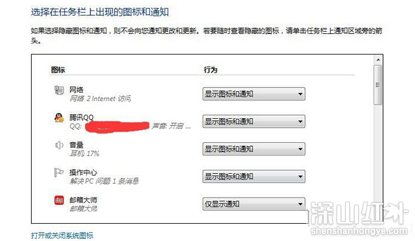 win7任务栏图标不显示怎么办 win7任务栏图标不显示解决方法