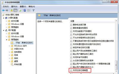 win7任务栏预览窗口怎么开启 win7任务栏预览窗口开启方法