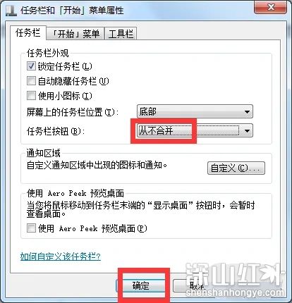 win7任务栏窗口重叠不并排怎么设置 win7任务栏窗口重叠不并排设置方法