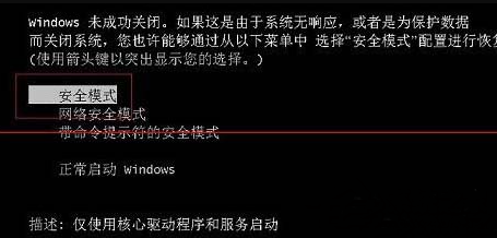 win7按f8进不了安全模式怎么办 win7开机按f8无法进入安全模式的解决技巧
