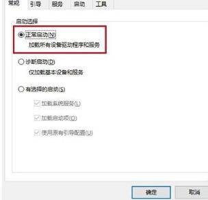 win10安全模式怎么进入正常模式 win10怎么从安全模式进入正常模式