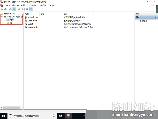 win10家庭版没有本地用户和组怎么办 win10家庭版没有本地用户和组解决办法