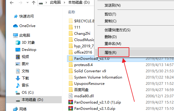 win10家庭版文件夹加密灰色怎么解决 win10家庭版文件夹加密灰色解决方法
