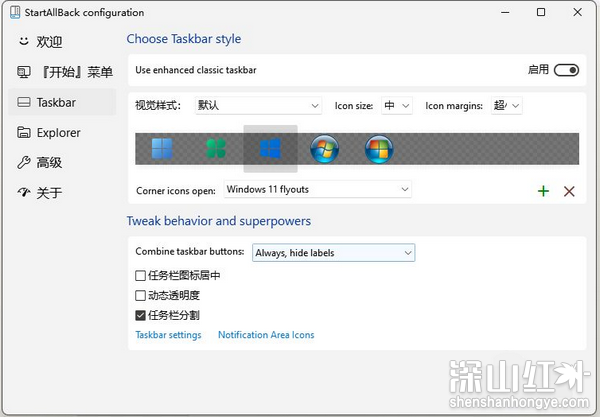 windows11任务栏不合并怎么设置 windows11任务栏不合并在哪里设置