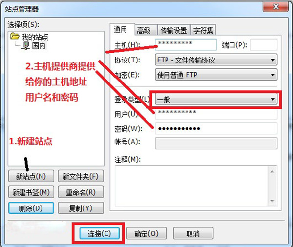 filezilla server中文版 v0.9.60