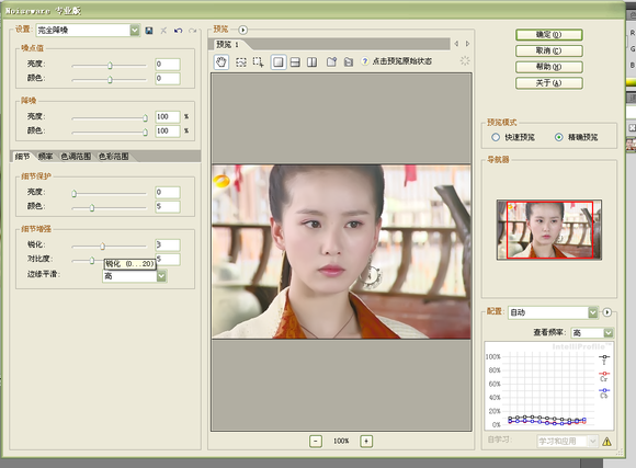 portraiture插件中文版 v4.5.3 