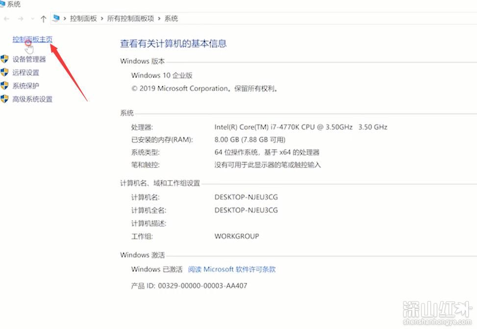 windows10专业版控制面板在哪 windows10专业版控制面板位置介绍