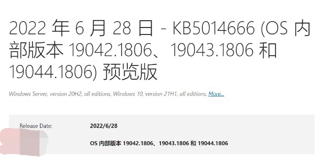 微软 Win10 21H2 Build 19044.1806预览版解决Wi-Fi热点问题