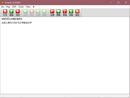 wii模拟器下载汉化版 v2015.10