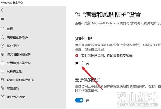 windows11如何关闭安全防护 windows11关闭安全防护方法