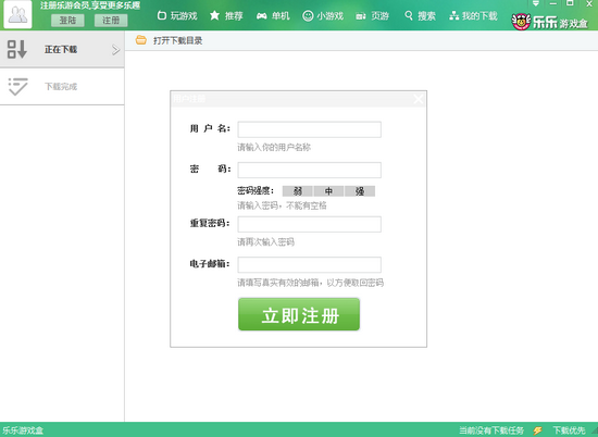 乐乐游戏盒下载安装最新版 v2022
