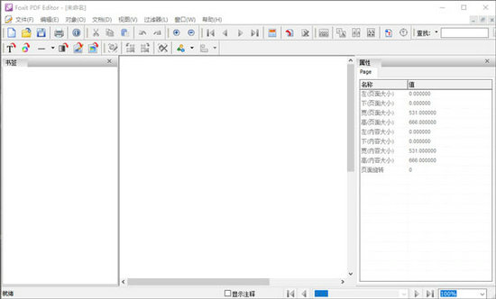 foxit pdf editor绿色版 v11.1
