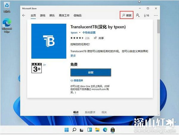 windows11任务栏透明怎么弄 windows11怎么设置任务栏透明