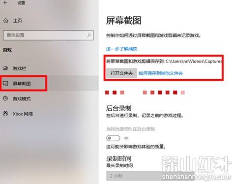 windows10截图快捷键保存在哪里 windows10自带截图快捷键保存到哪里了