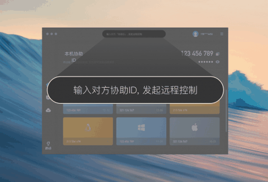 秒点远程控制 v1.3.2.0
