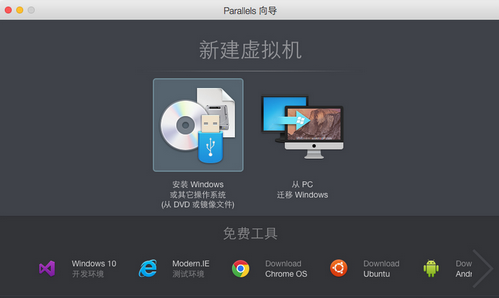 parallels desktop最新版 v17.1
