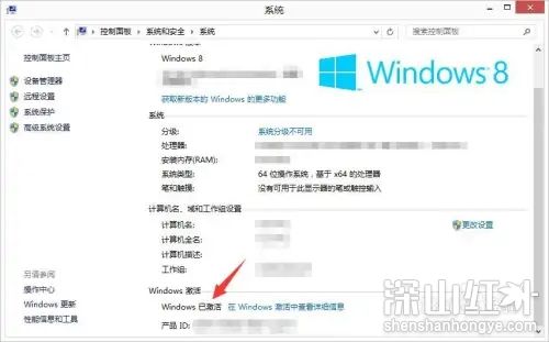 win8怎么看激活状态 win8如何看激活状态