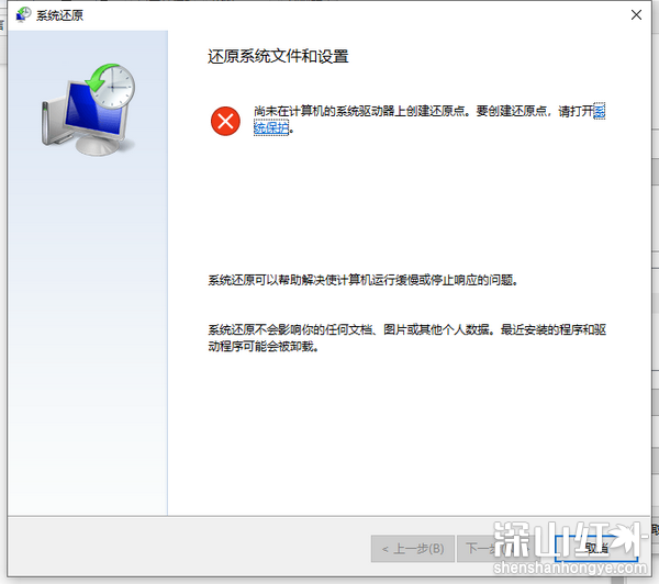 win8怎么还原电脑系统 win8如何系统还原