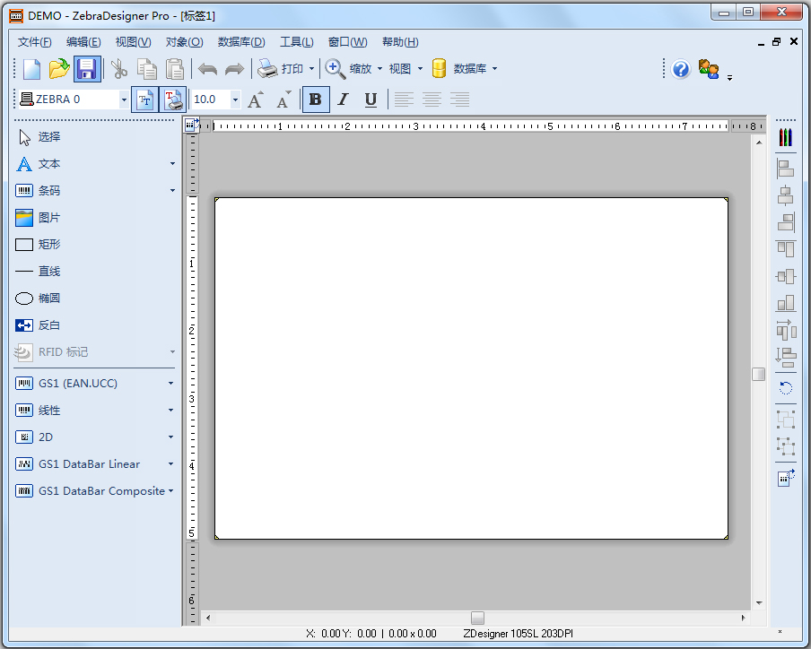 zebradesigner pro免费版 v3.2.2