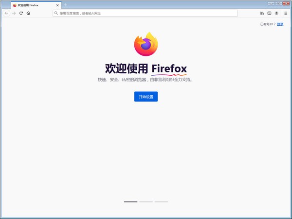 firefox多功能版 v101.0.0.8
