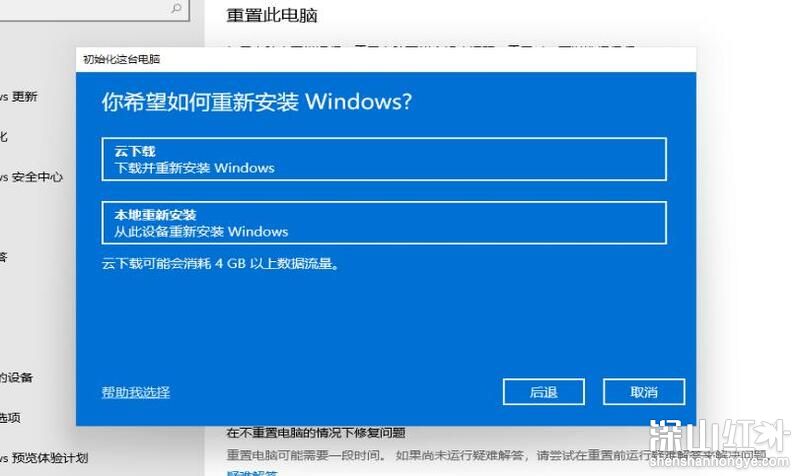 win11怎么恢复出厂设置 win11恢复出厂设置教程