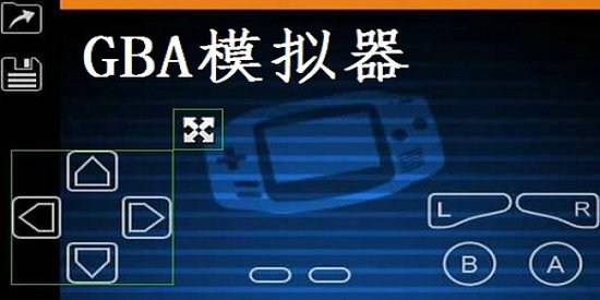gba模拟器最新版 v2.0