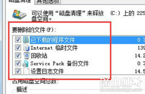 win7c盘满了怎么清理 win7c盘满了清理方法