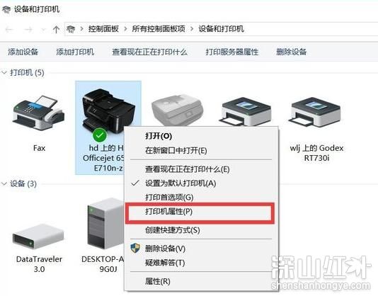 win7打印机共享怎么设置 win7打印机共享设置方法